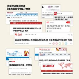 中国新闻出版信息网（中国新闻出版信息网查询系统）