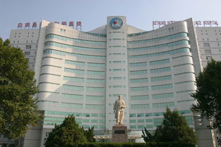 中国人民解放军总医院（中国人民解放军总医院301医院）