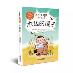 西藏小学生阅读书籍推荐(藏区儿童课外读物)