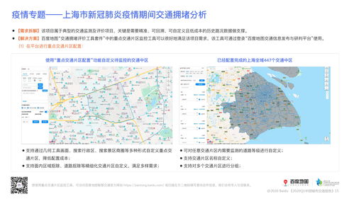 上海市交通地图书籍推荐(上海交通地图全图)