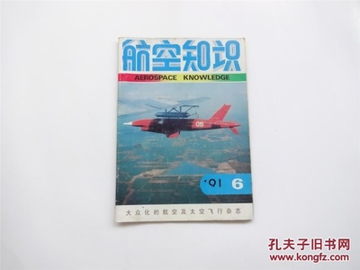 航空主题书籍推荐怎么做(航空相关书籍)