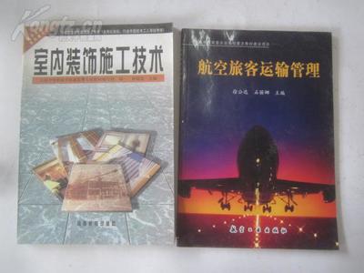 航空运输公司推荐书籍(航空运输的公司有哪些)