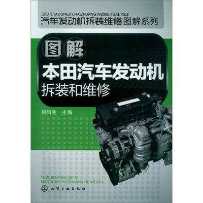 关于修理发动机的书籍推荐(我们专业修理发动机)