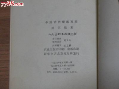 中国古代农业经典书籍推荐(中国古代的农业书籍)