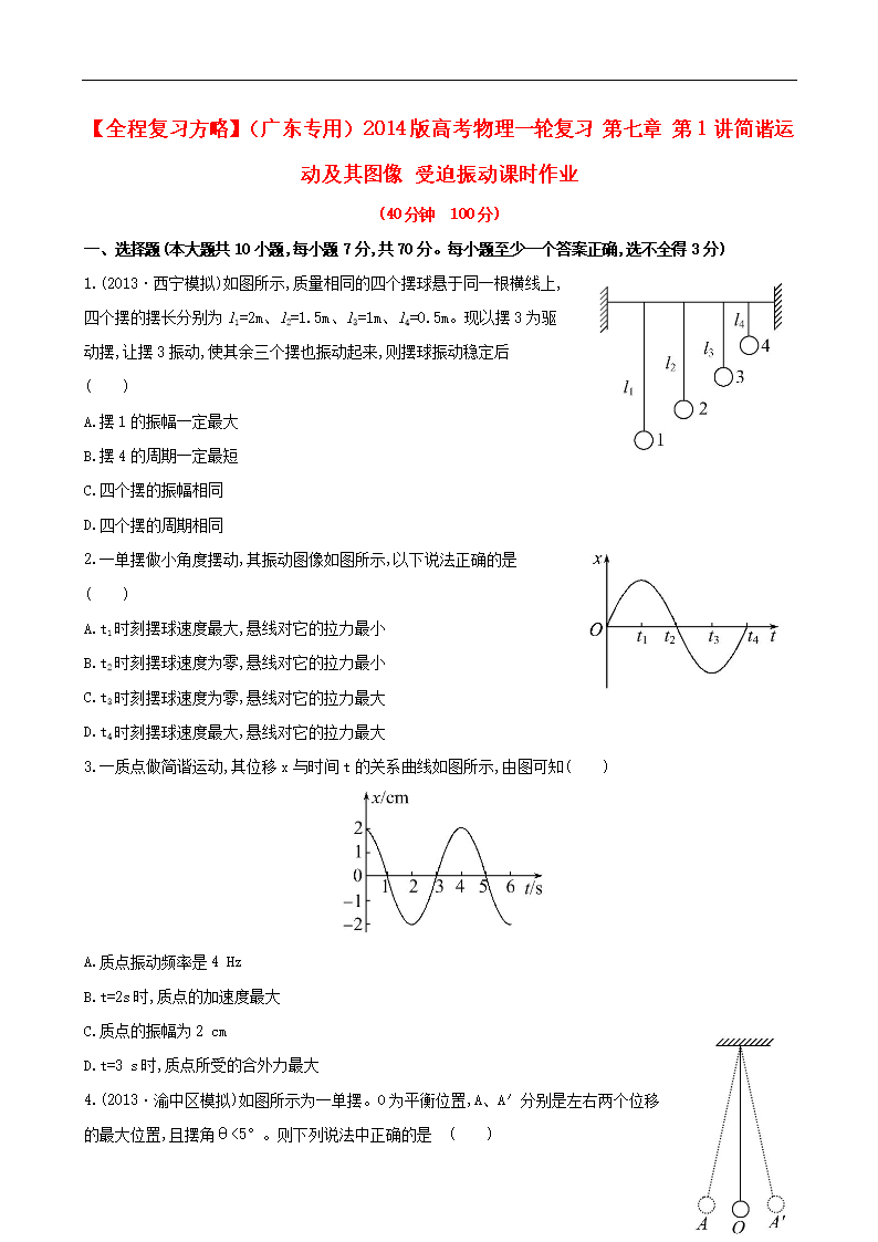 广东物理高考资料推荐书籍(广东高考物理教材用的什么版本)