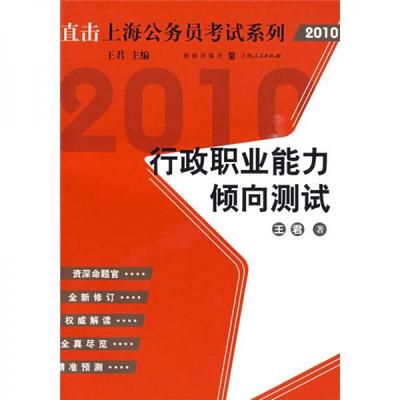 上海公务员推荐书籍知乎(上海公务员用书)