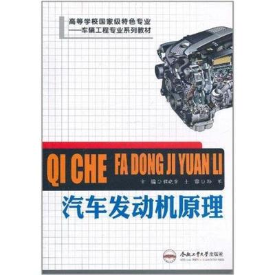 车辆工程专业阅读推荐书籍(有关车辆工程的书籍名称)