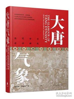 唐朝政治军事经济书籍推荐(唐朝的经济政治)