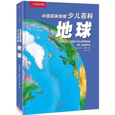 为什么推荐地理类的书籍(为什么选地理)