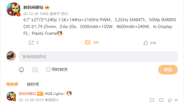 realme GT Neo 5/Pro 参数曝光：骁龙8+、240W快充，支持RGB灯效