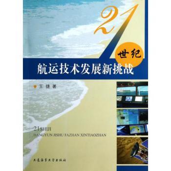 国际航运管理专业书籍推荐(国际航运管理专业有哪些大学)